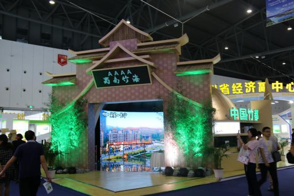 2018中國科技城長(cháng)寧蜀南竹海展館展示