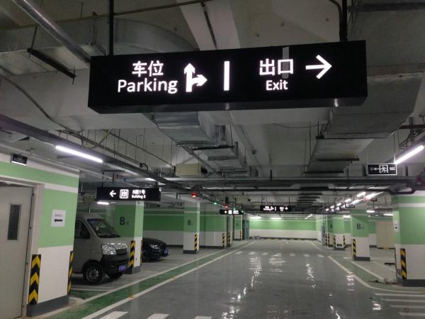 龍灣上城地下停車(chē)場(chǎng)電梯標牌